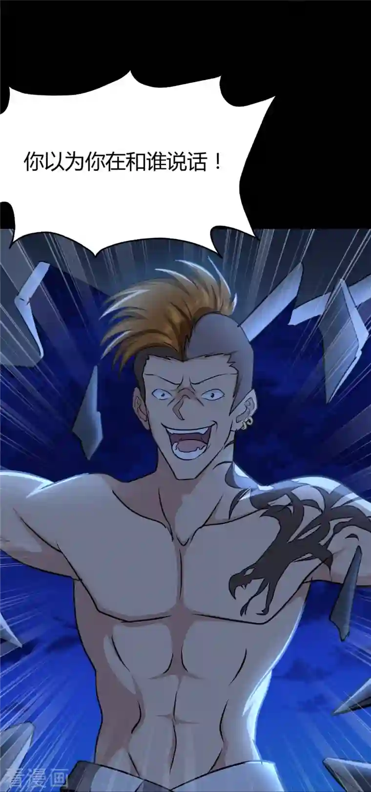 我的守护女友第259话