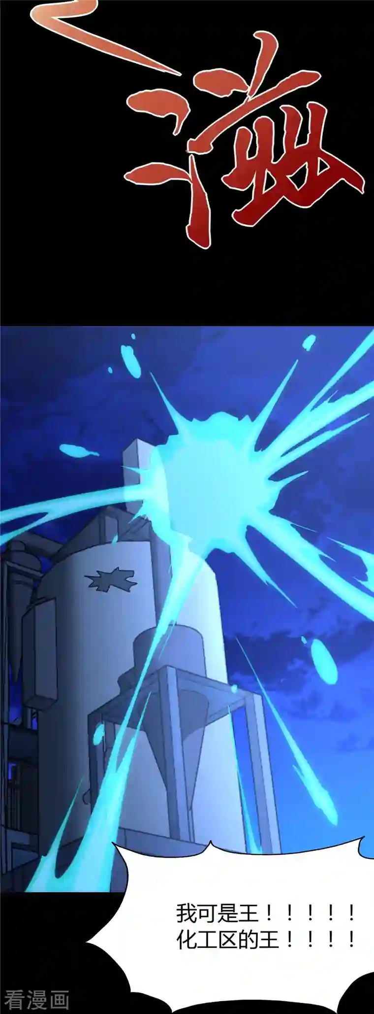 我的守护女友第259话