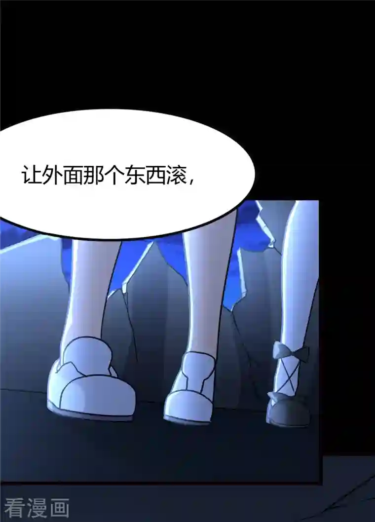 我的守护女友第259话