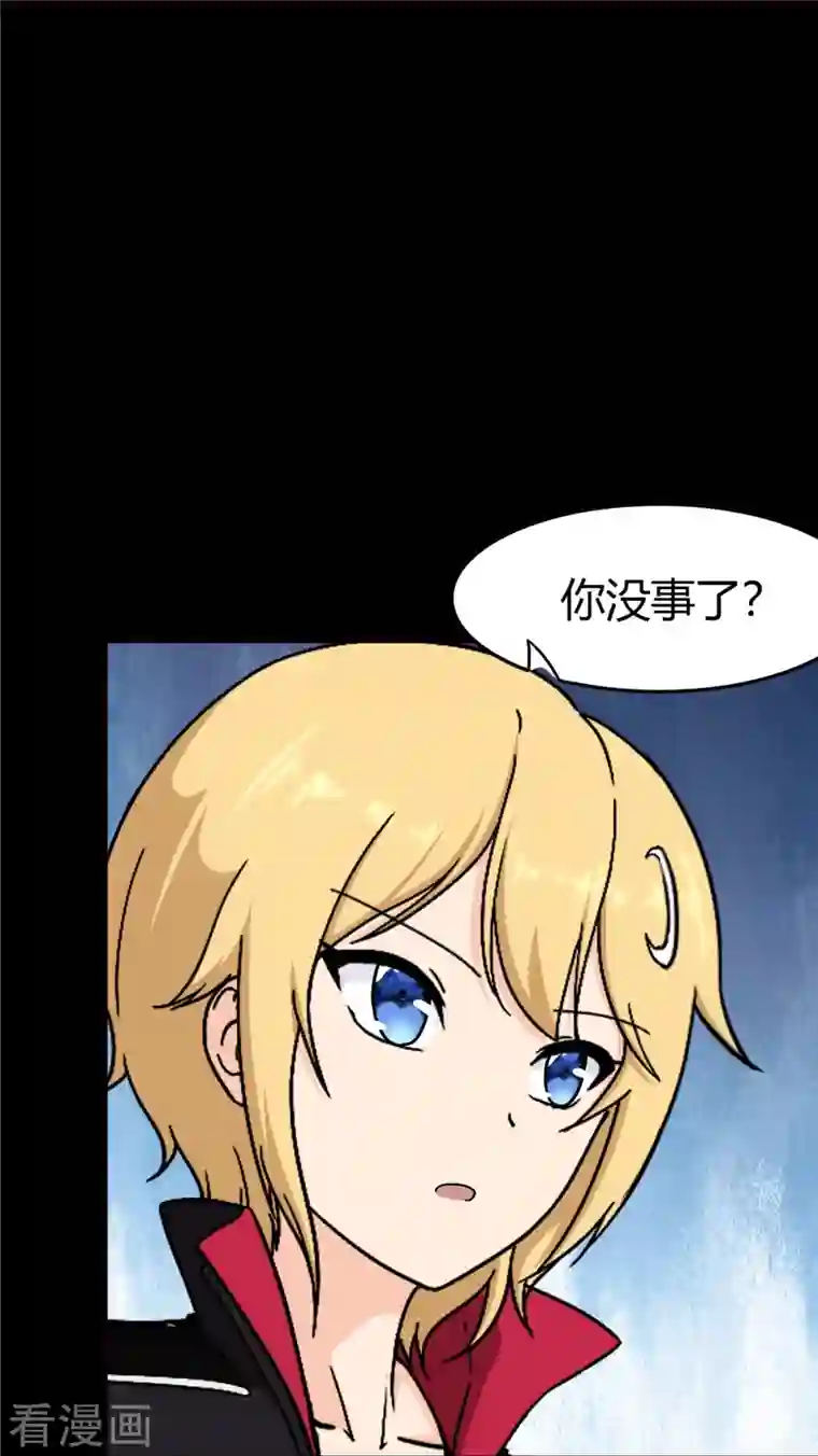 我的守护女友第259话