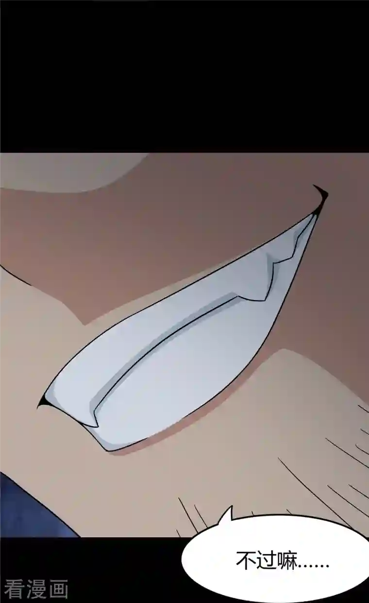 我的守护女友第259话