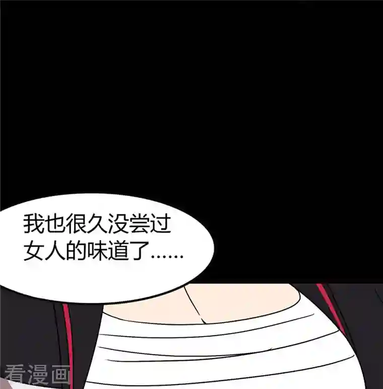 我的守护女友第259话