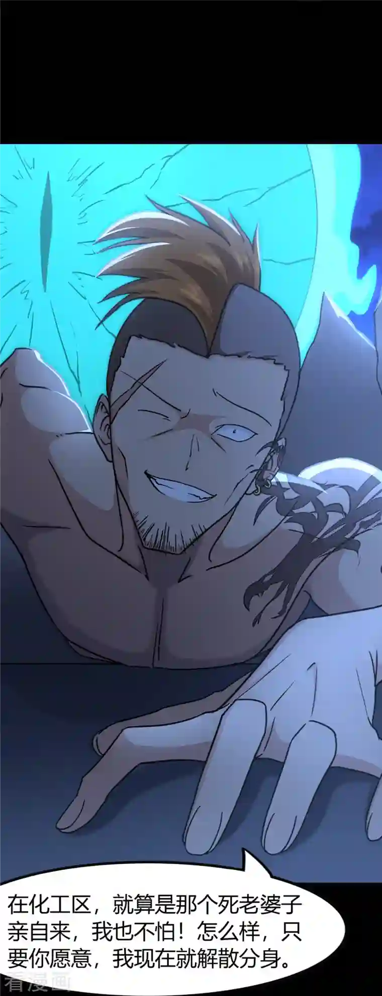 我的守护女友第259话