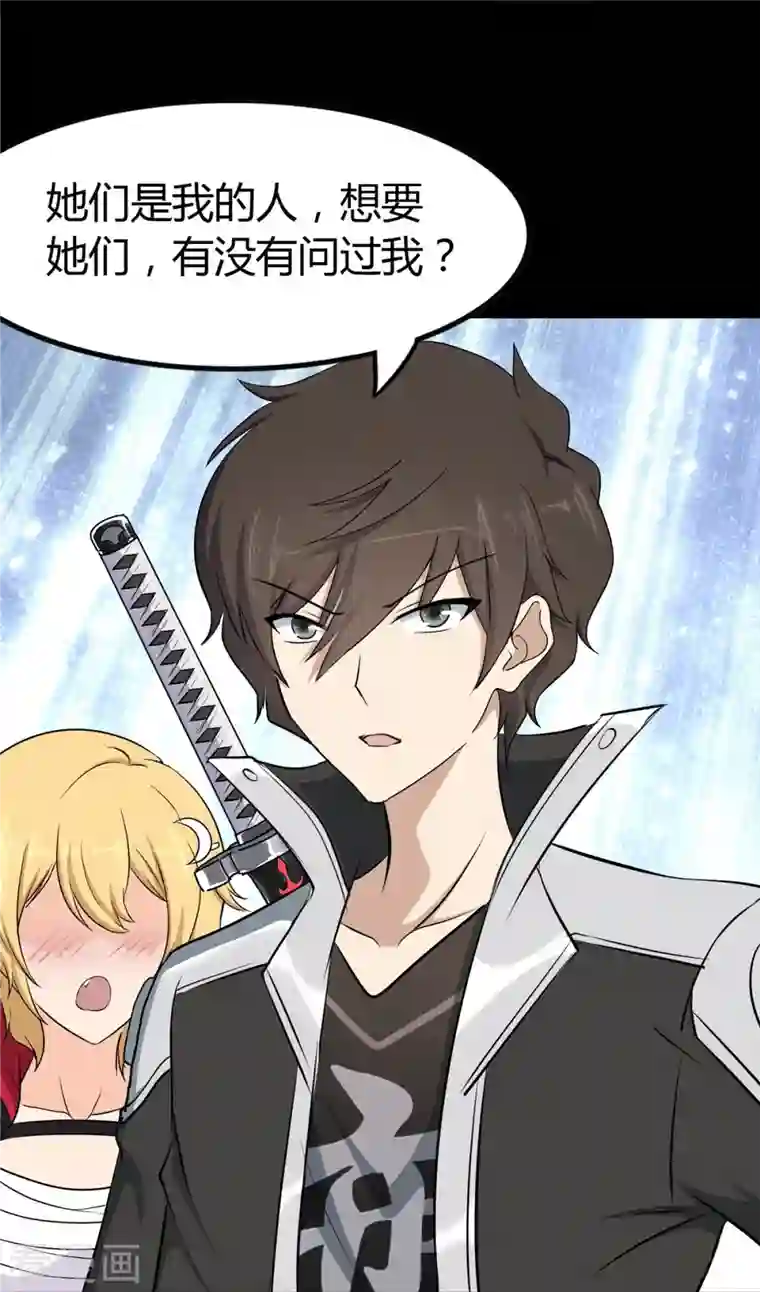 我的守护女友第259话