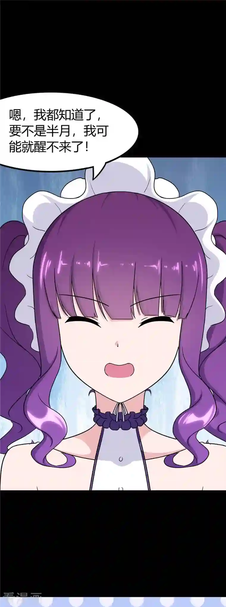 我的守护女友第259话