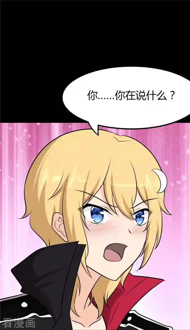 我的守护女友第259话