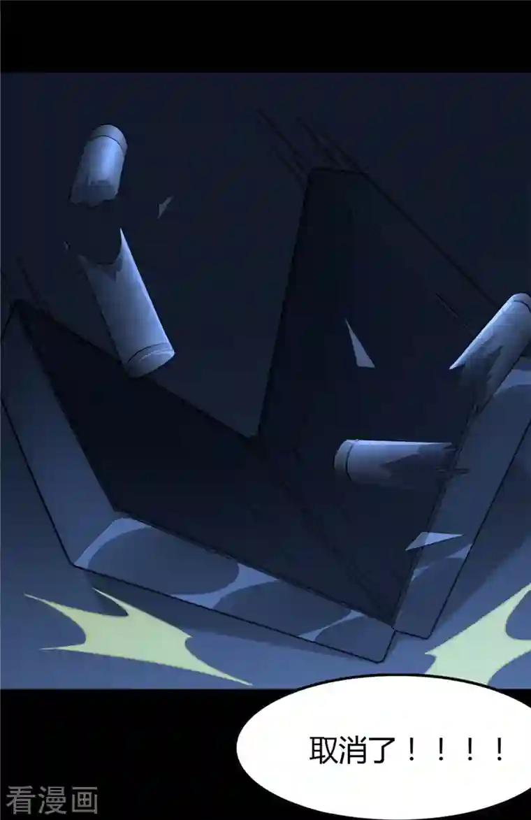 我的守护女友第259话