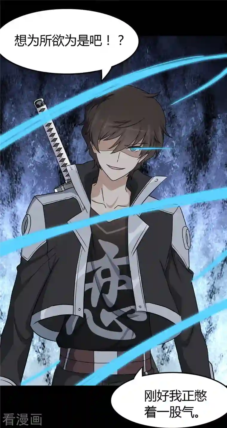 我的守护女友第259话