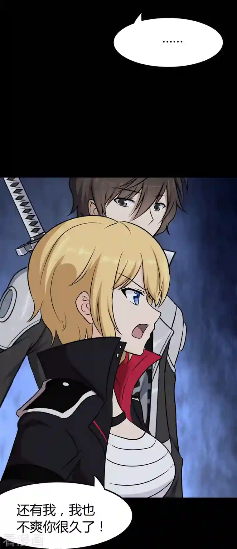 我的守护女友第259话