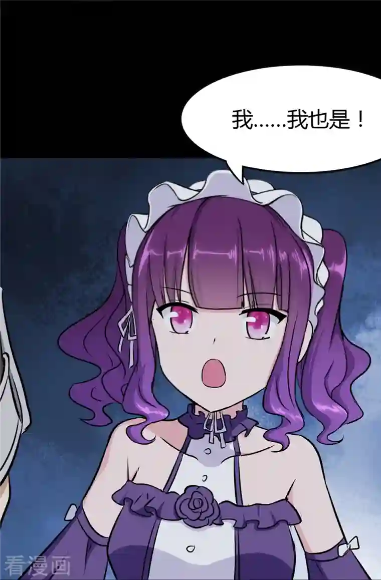 我的守护女友第259话