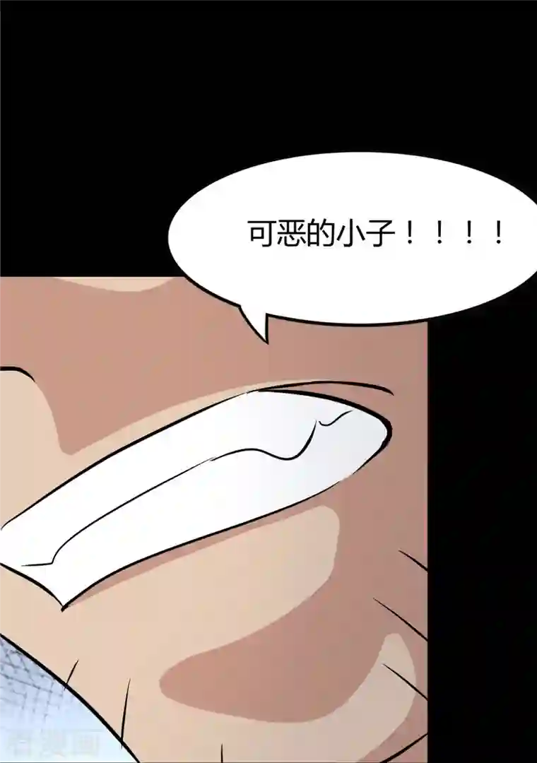 我的守护女友第259话