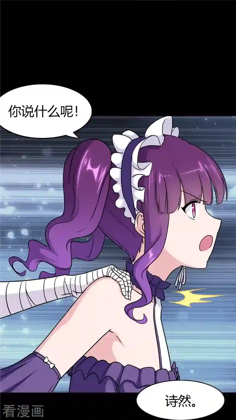 我的守护女友第259话