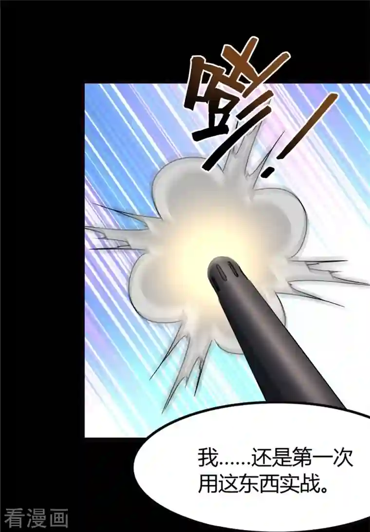 我的守护女友第260话