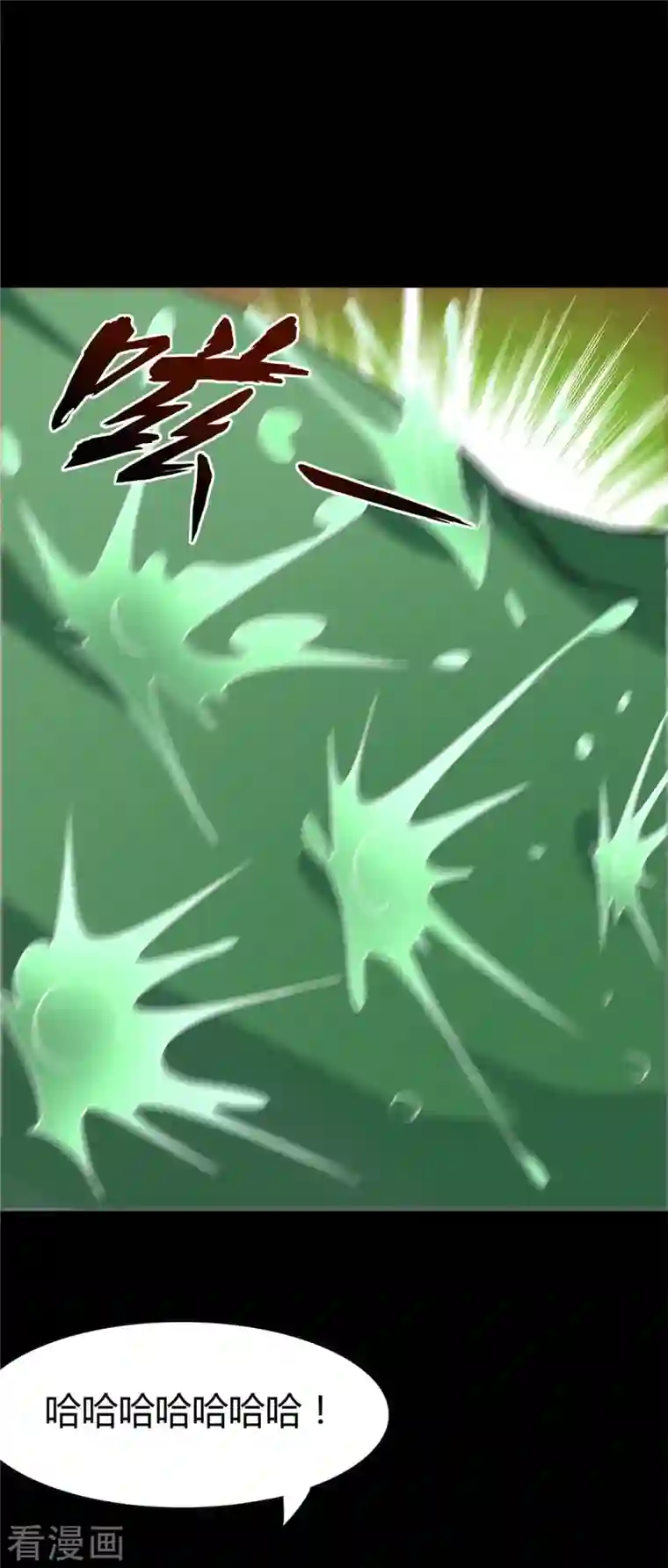 我的守护女友第260话