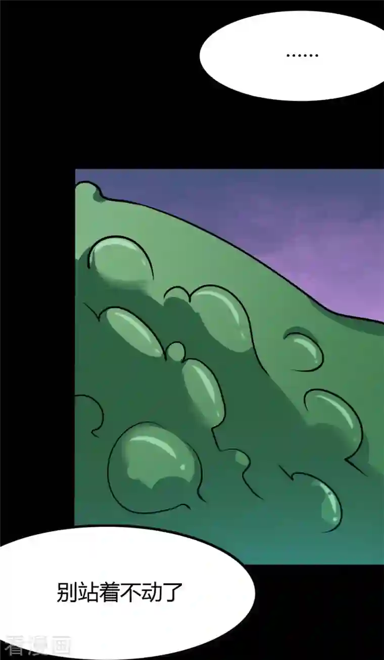 我的守护女友第260话