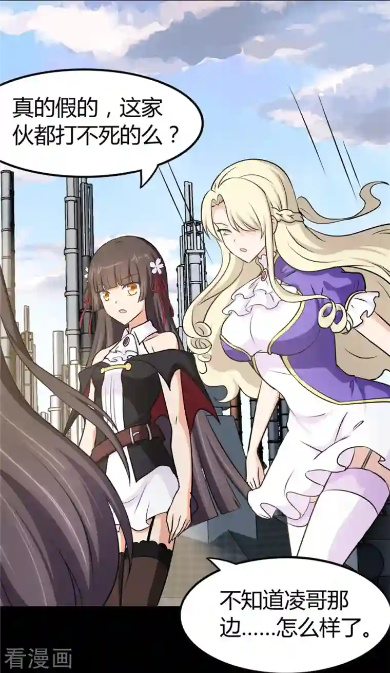 我的守护女友第260话