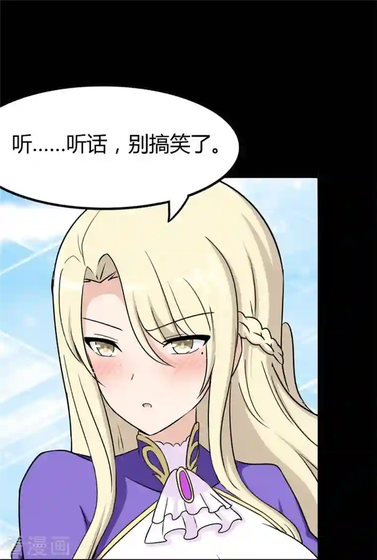 我的守护女友第260话