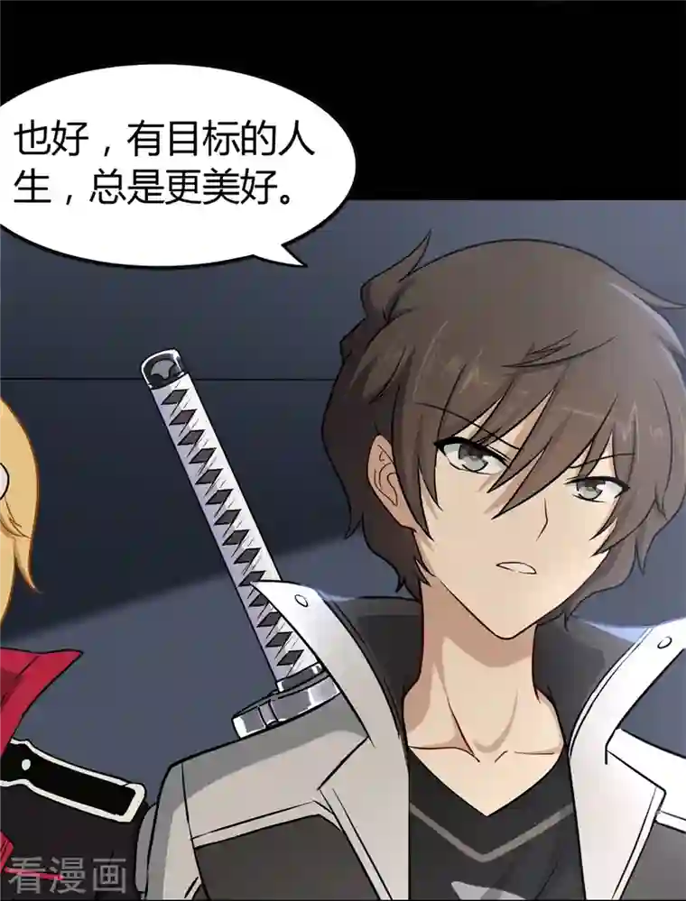 我的守护女友第260话