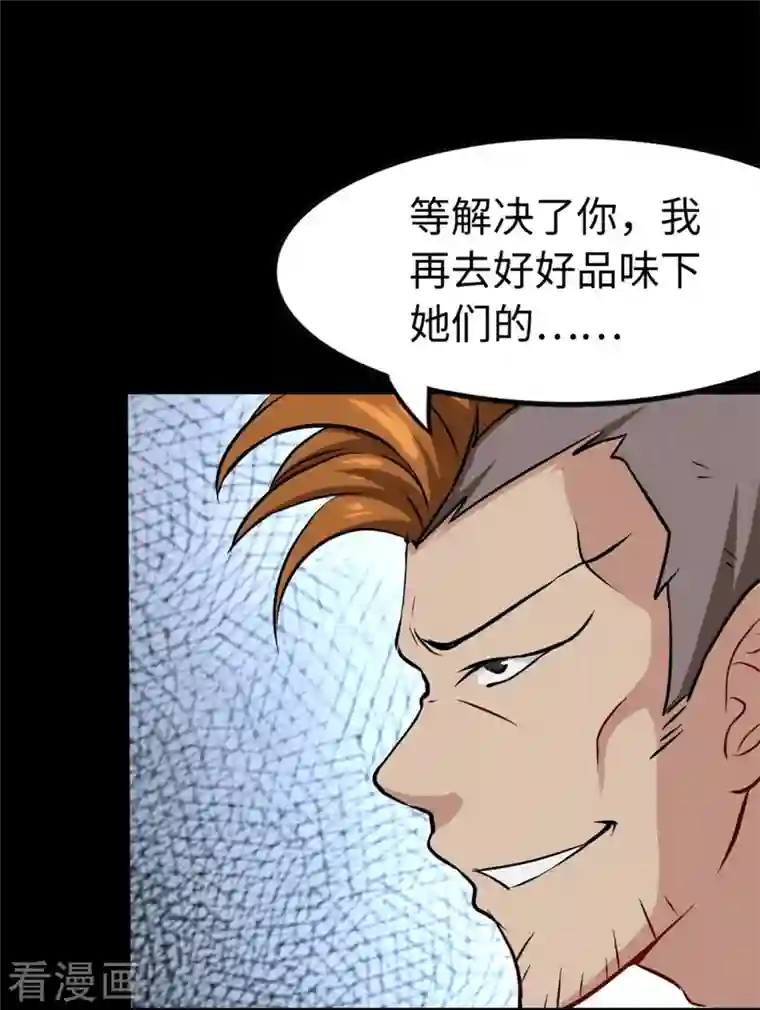 我的守护女友第260话