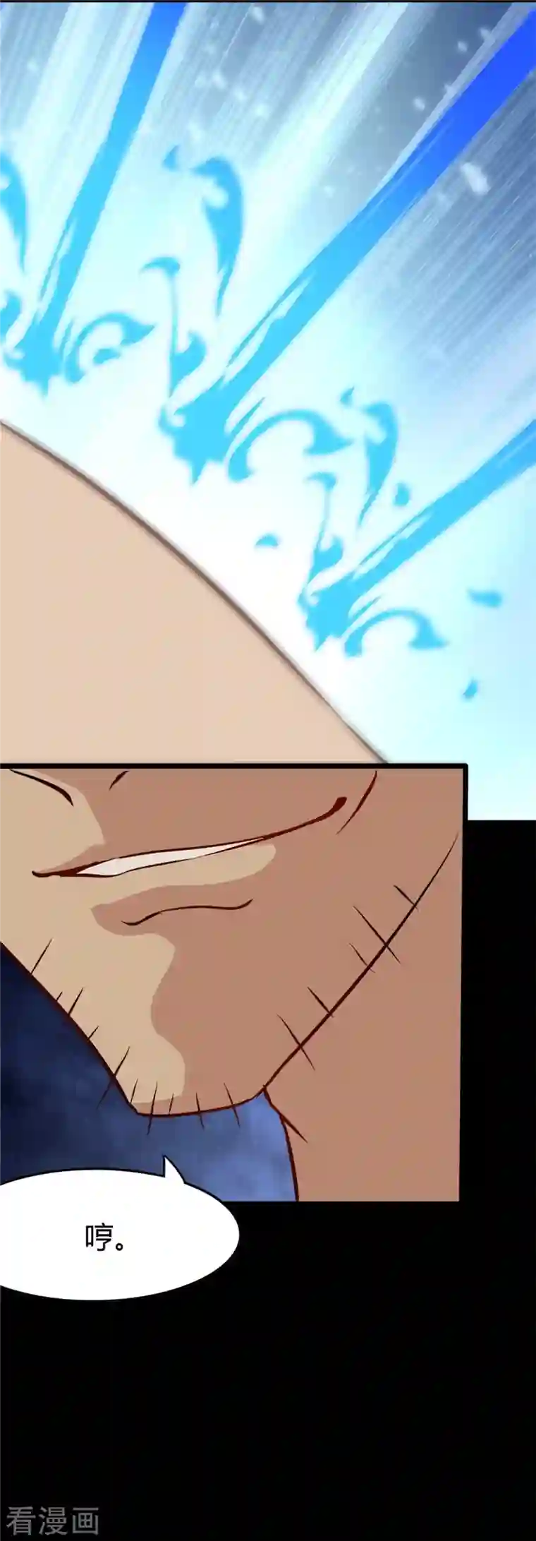 我的守护女友第260话