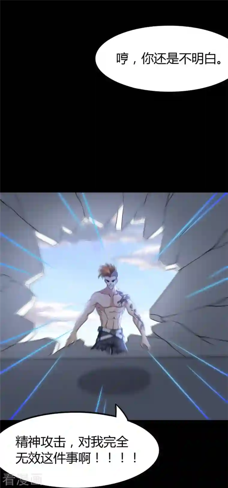 我的守护女友第260话