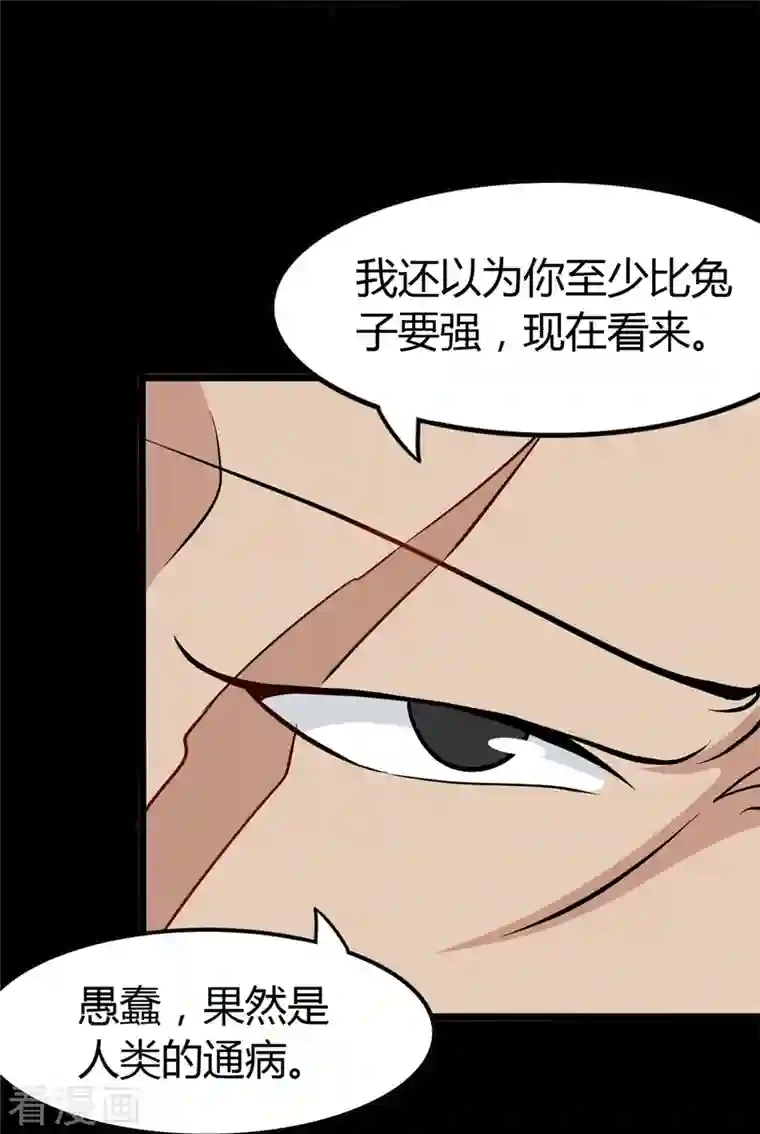 我的守护女友第260话