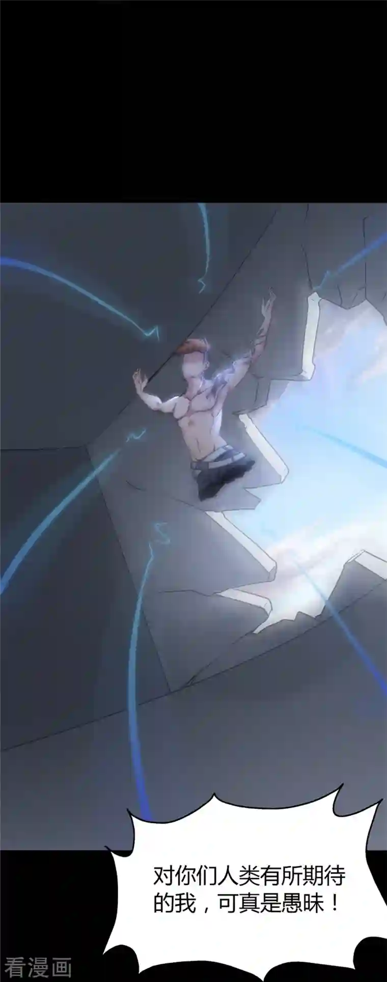 我的守护女友第260话