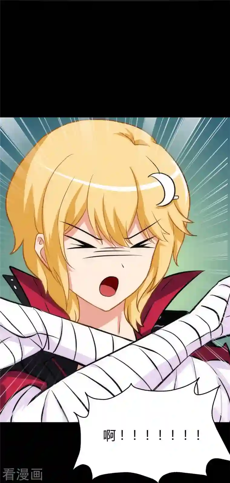 我的守护女友第260话