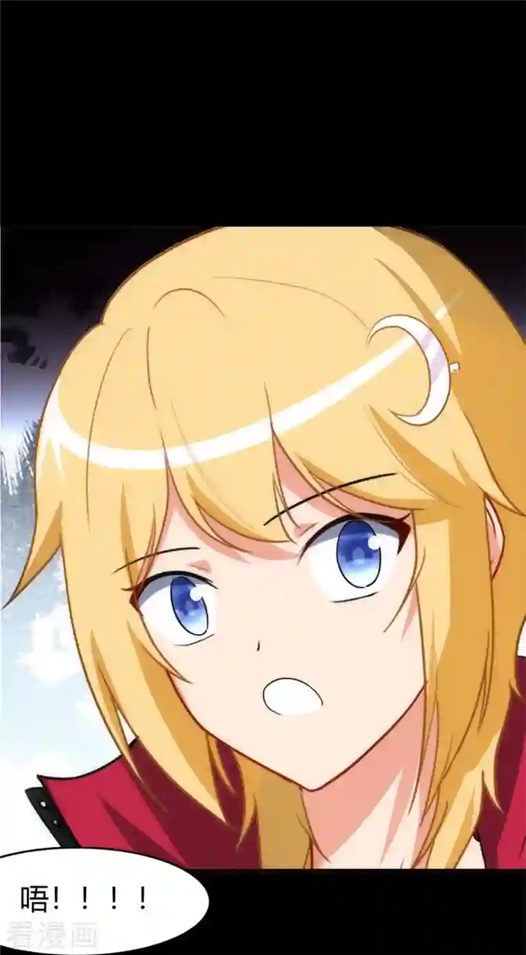 我的守护女友第260话