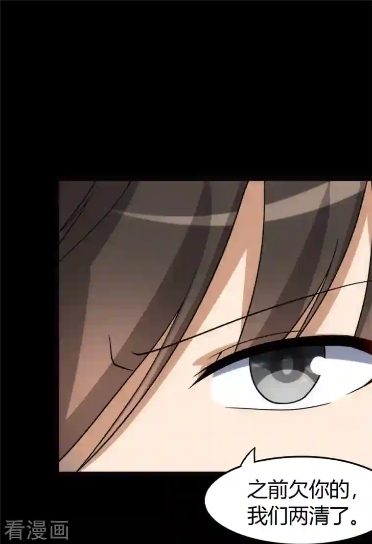 我的守护女友第260话