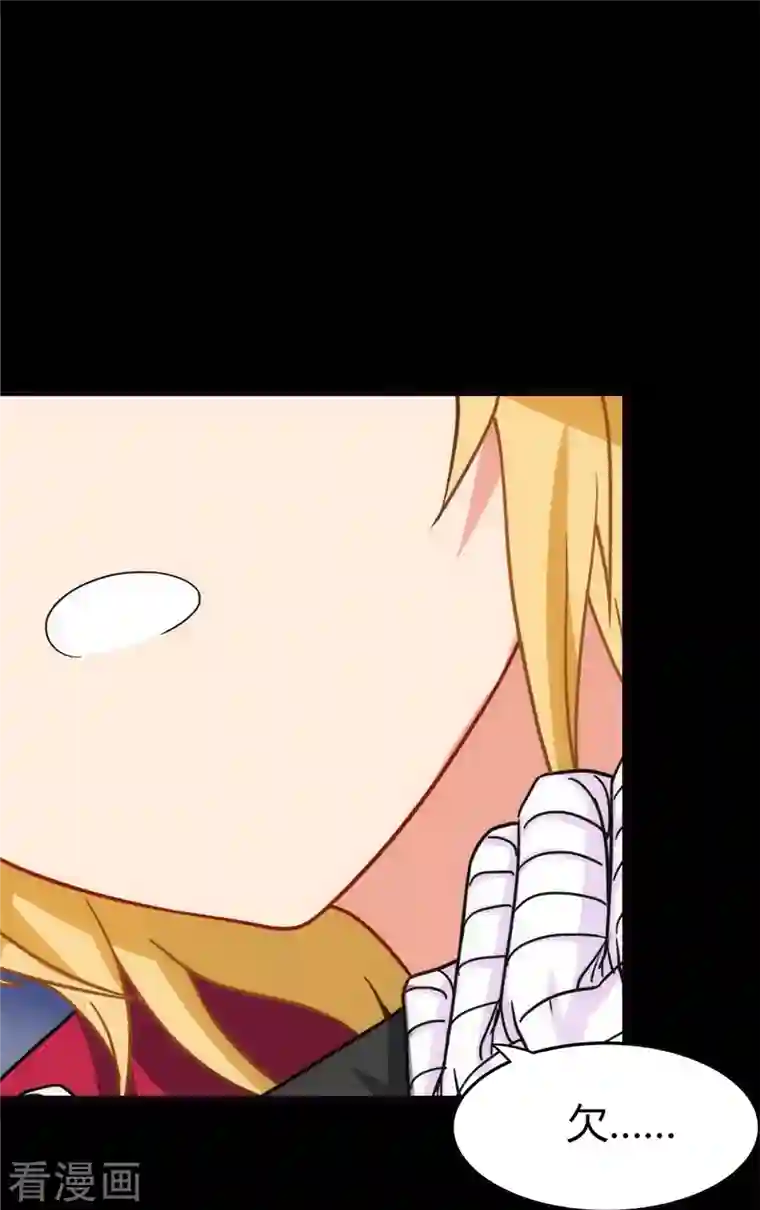 我的守护女友第260话