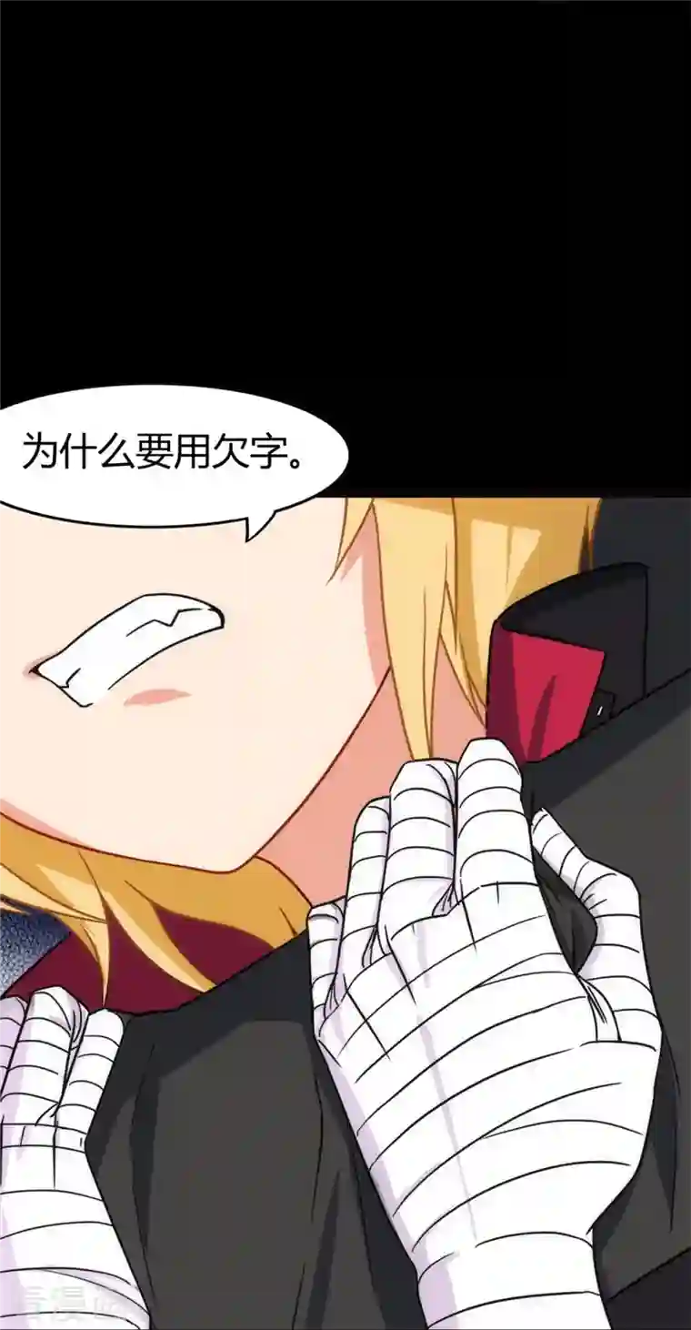 我的守护女友第260话