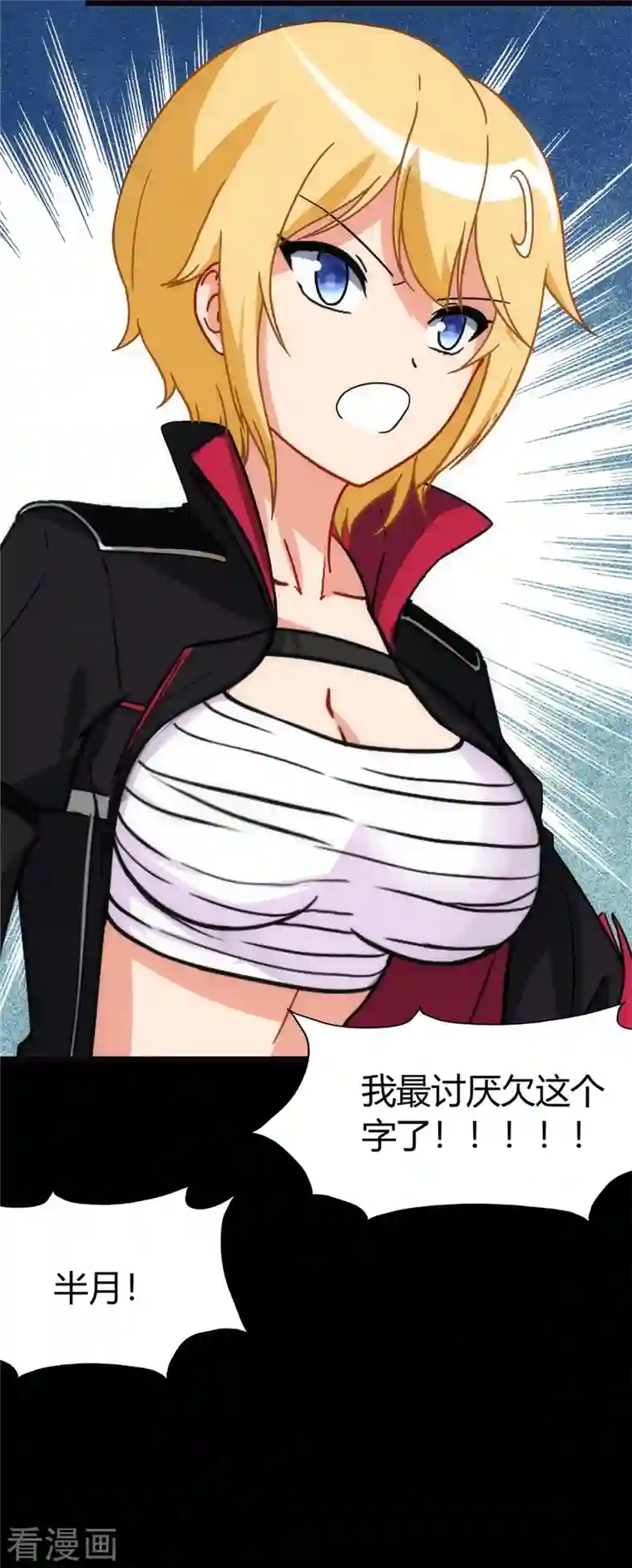 我的守护女友第260话