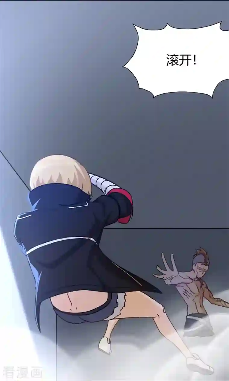 我的守护女友第260话