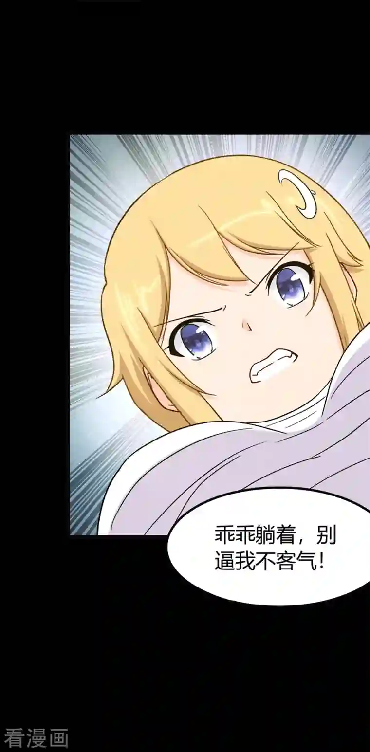 我的守护女友第260话