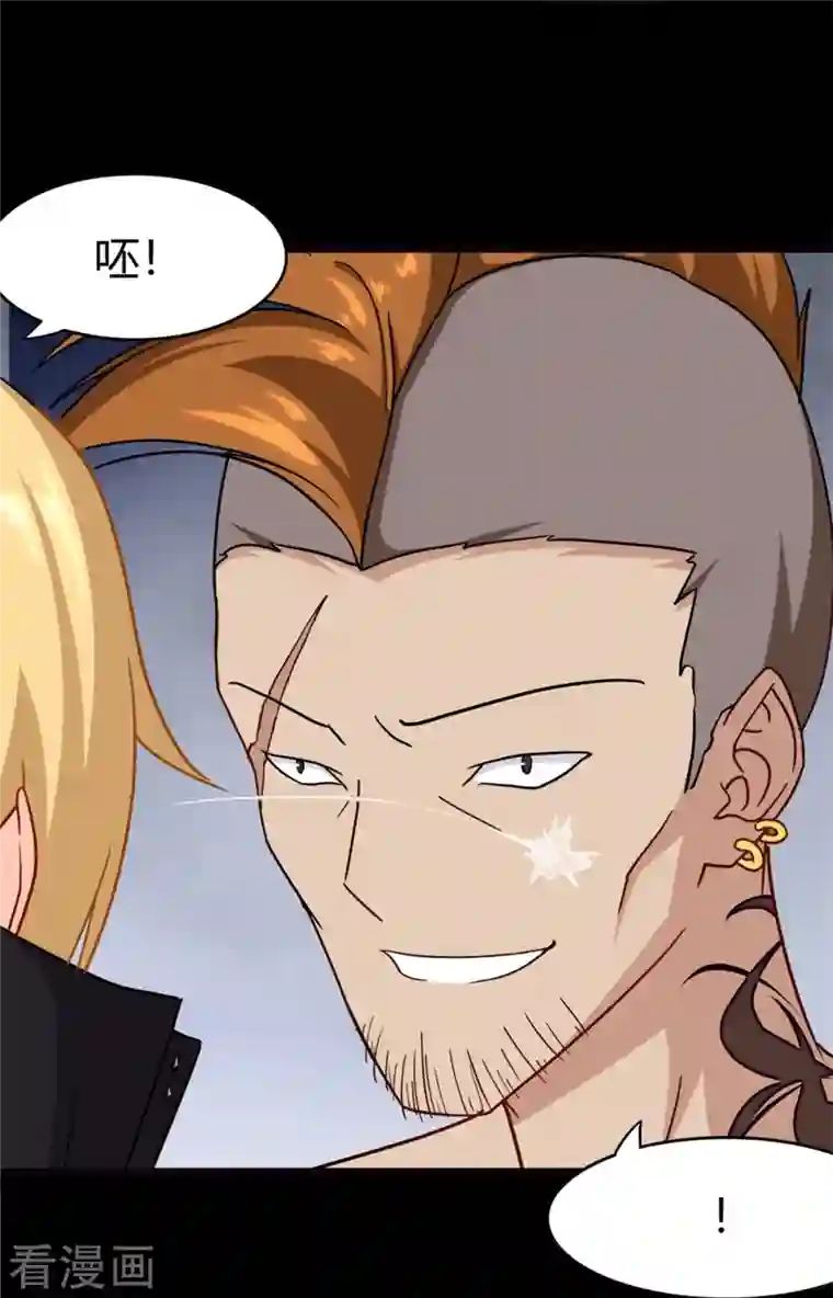 我的守护女友第260话