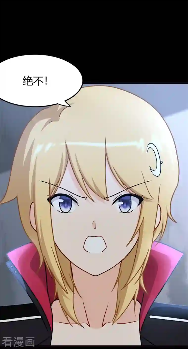 我的守护女友第260话