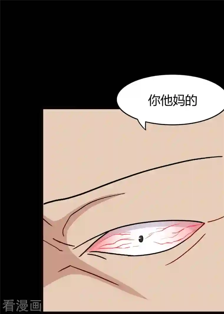 我的守护女友第260话