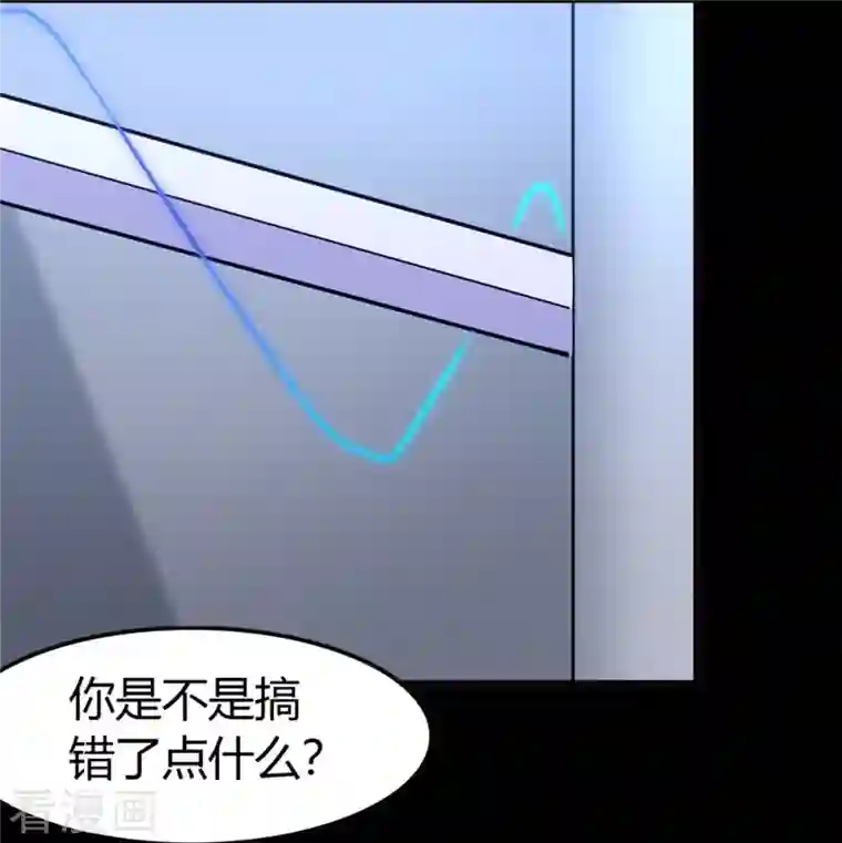 我的守护女友第260话