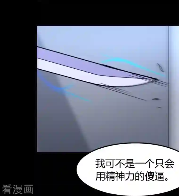 我的守护女友第260话