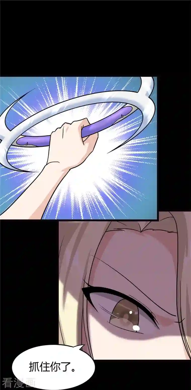 我的守护女友第260话