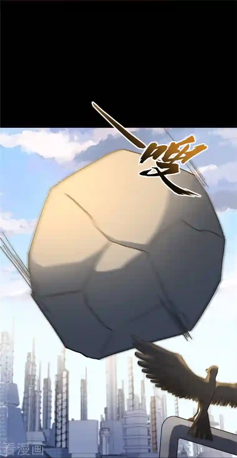 我的守护女友第260话