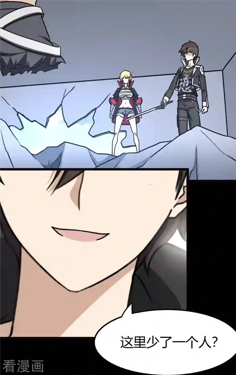 我的守护女友第261话