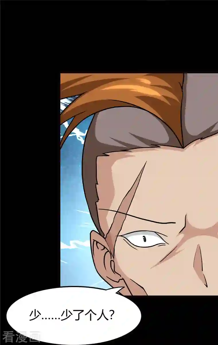 我的守护女友第261话