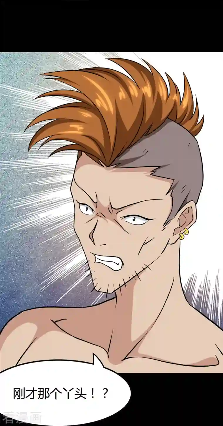 我的守护女友第261话