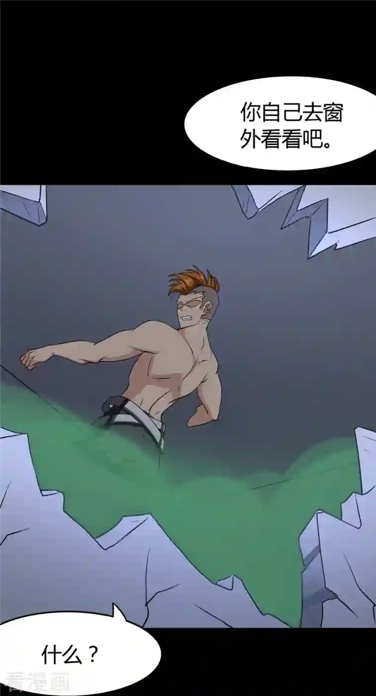 我的守护女友第261话