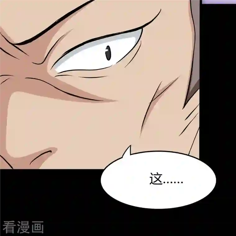 我的守护女友第261话