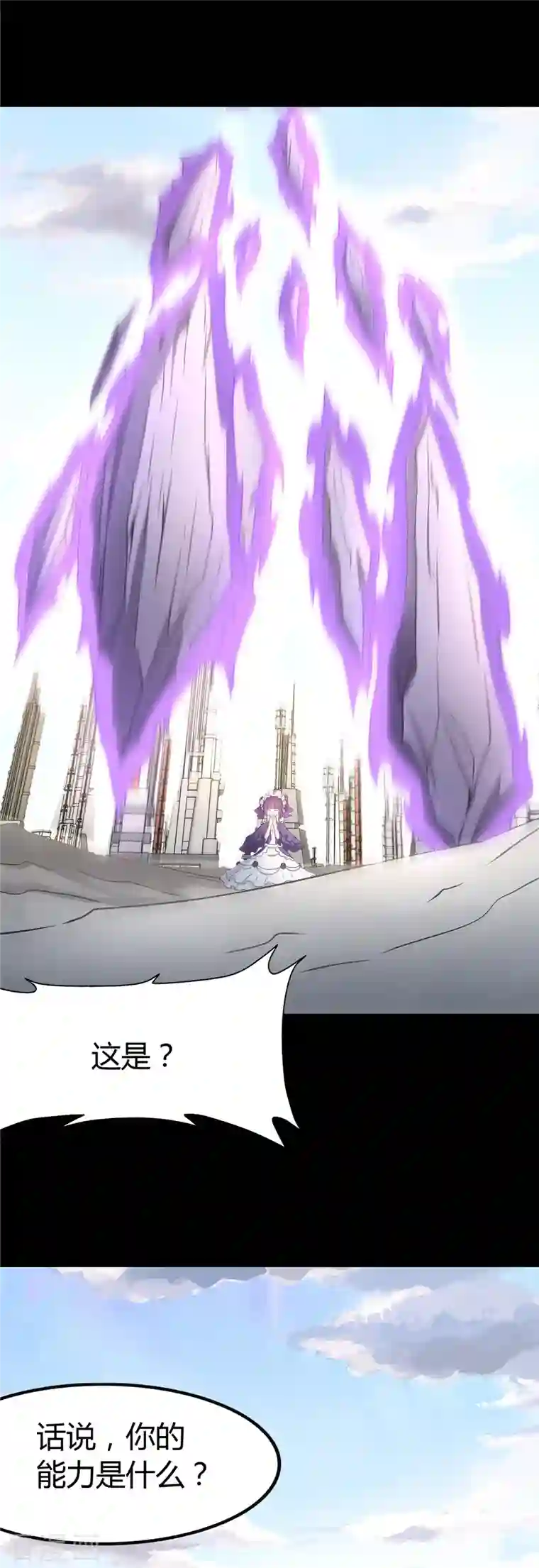 我的守护女友第261话