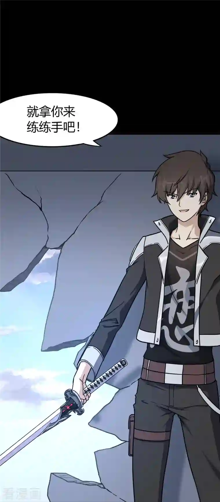 我的守护女友第261话