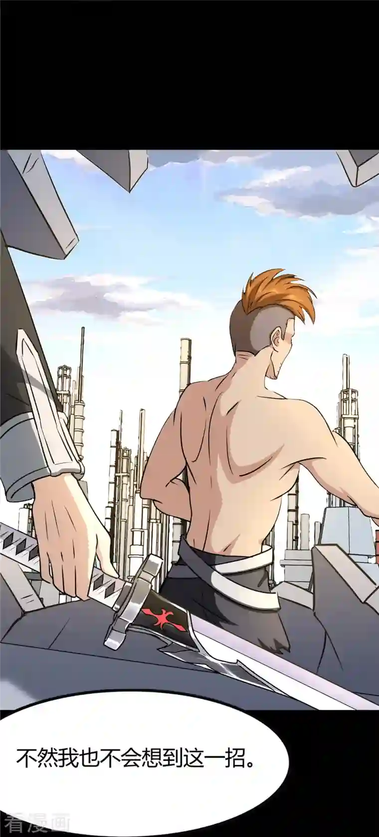 我的守护女友第261话